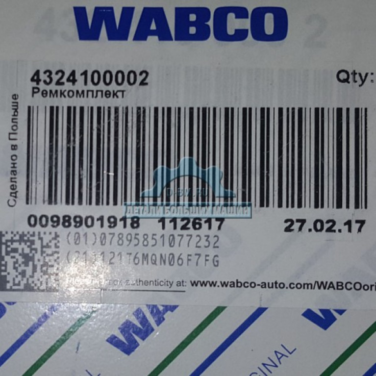 9324000002 wabco ремкомплект осушителя